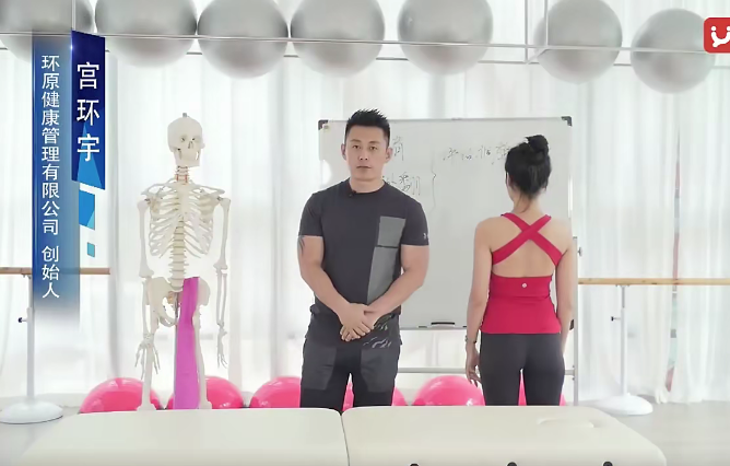 宫环宇常见错误体态及疼痛的评估与调整,课程,第1张