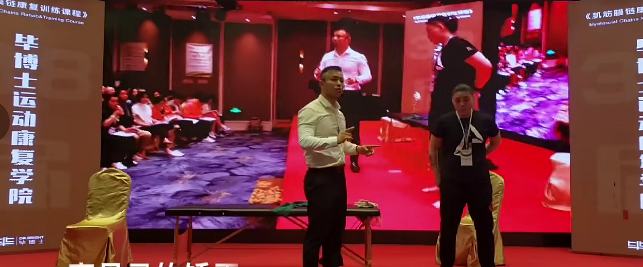 毕义明 后表链24讲颈腰膝踝痛 一“链”全搞定,课程,运动,第1张