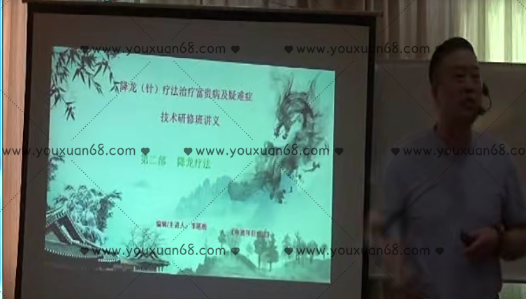 降龙针法培训班,课程,第1张