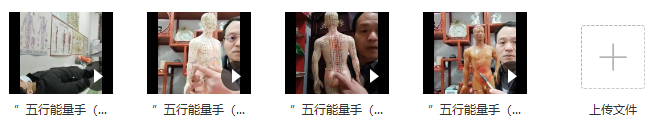 中医五行能量手,课程,中医,第2张 中医五行能量手,课程,中医,第2张