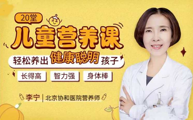 20堂儿童营养课:养出健康聪明孩子