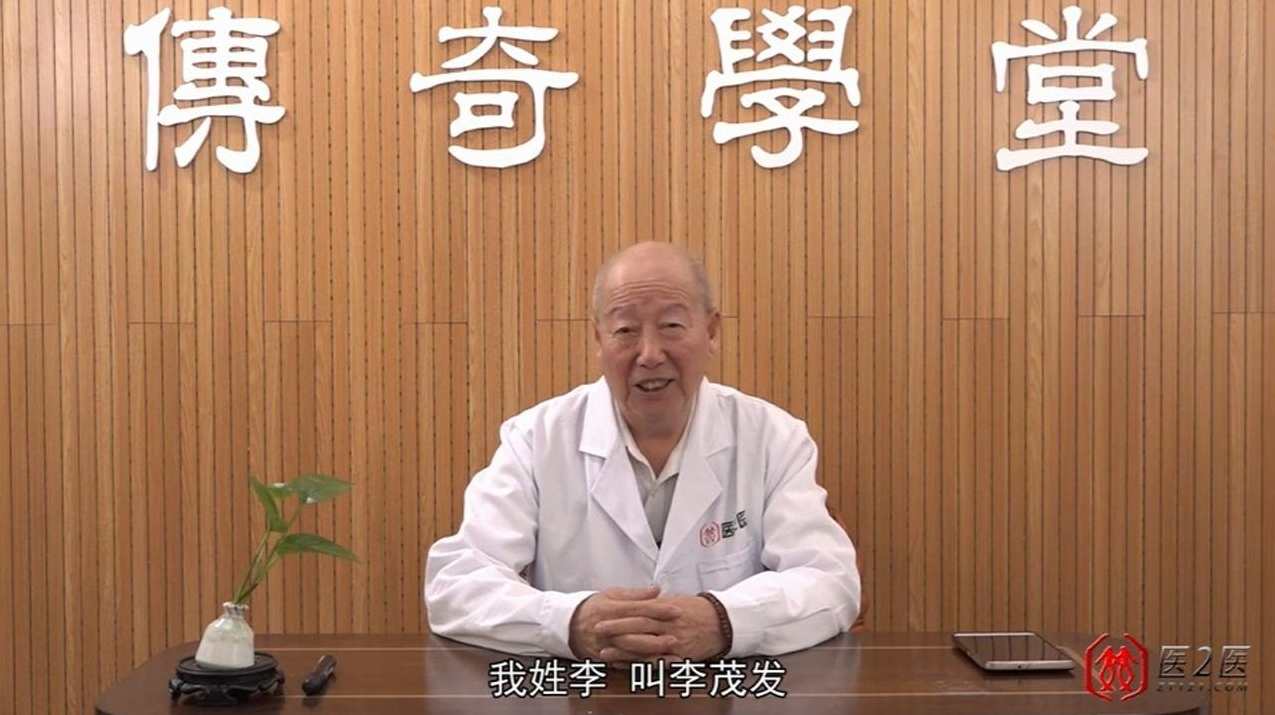 最新李茂发达摩108手正骨手法视频讲解（电脑百度云盘分享软件观看）,课程,第1张