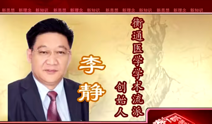 中医李静从舌头看体质（视频·全12集）,课程,中医,第1张