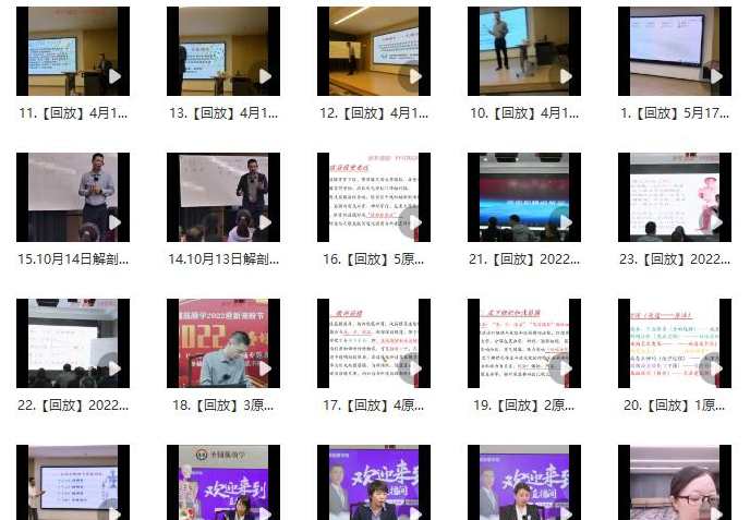 原海旺老师系列课程筋膜解剖与临床应用