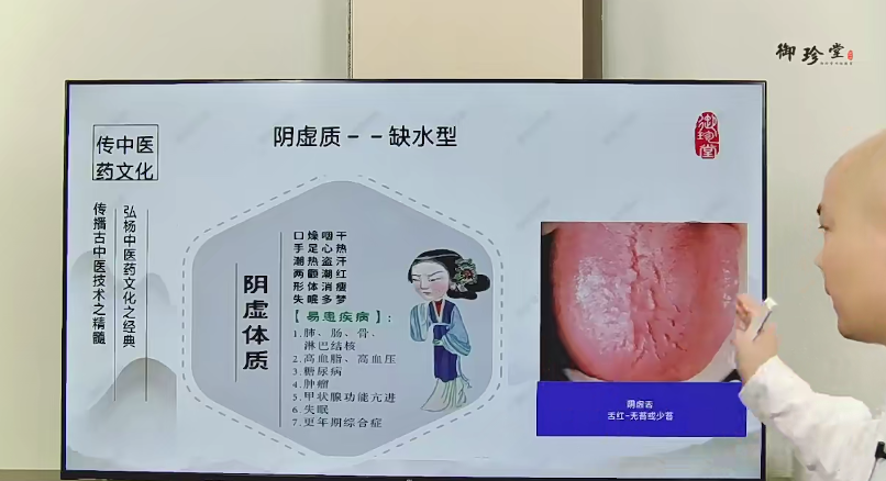 御珍堂王猛老师扁鹊观诊,课程,中医,第1张 御珍堂王猛老师扁鹊观诊,课程,中医,第1张