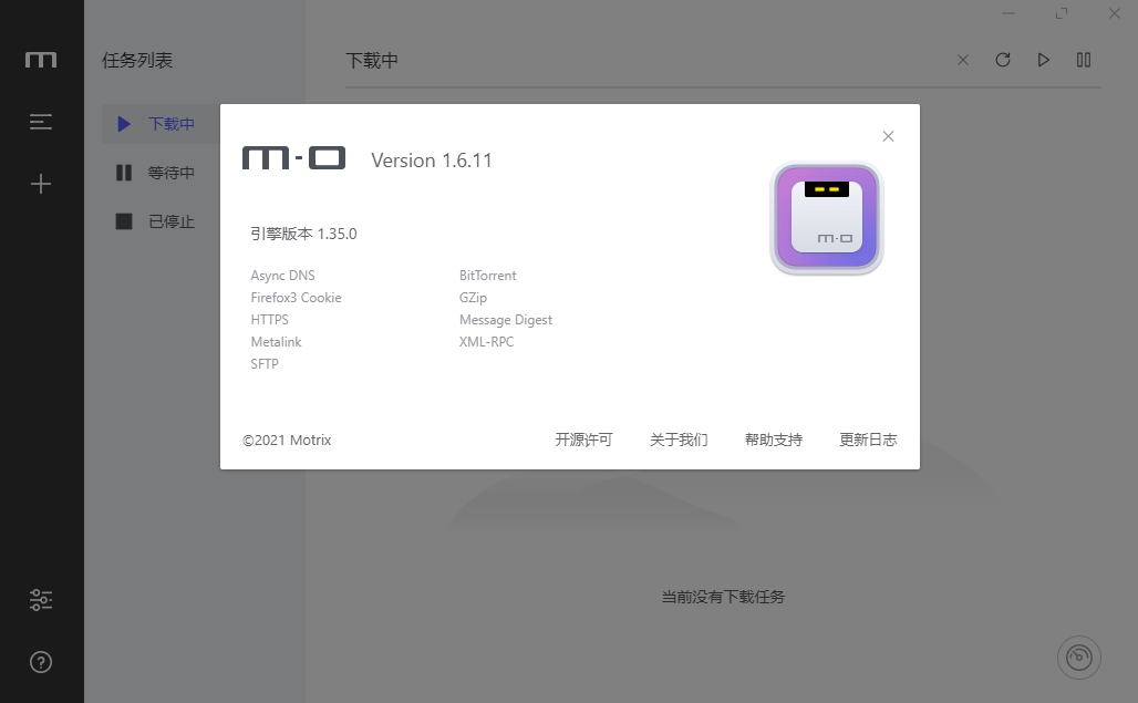 Motrix(全能精品下载软件)v1.8.19 绿色版,支持,健康,第1张
