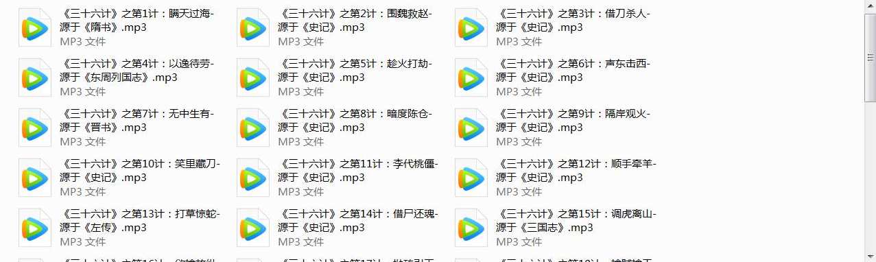 给孩子讲三十六计历史课堂故事