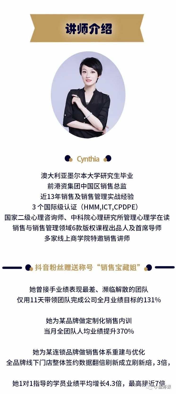 超级销售私享营 带你击穿业绩阻力