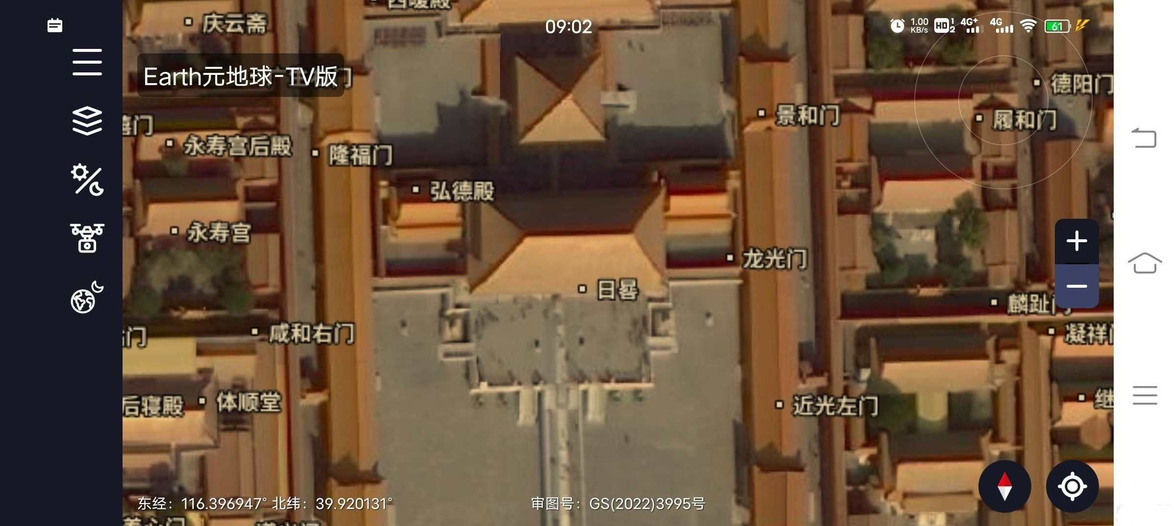 Earth元地球TV v2.0.0地球3D全球看,第1张