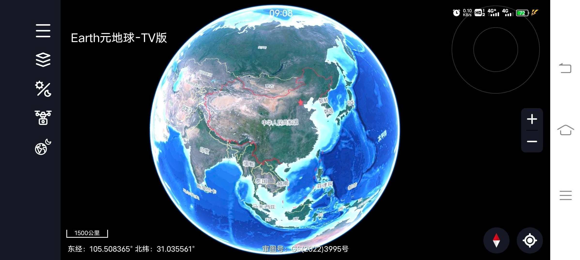 Earth元地球TV v2.0.0地球3D全球看,第3张