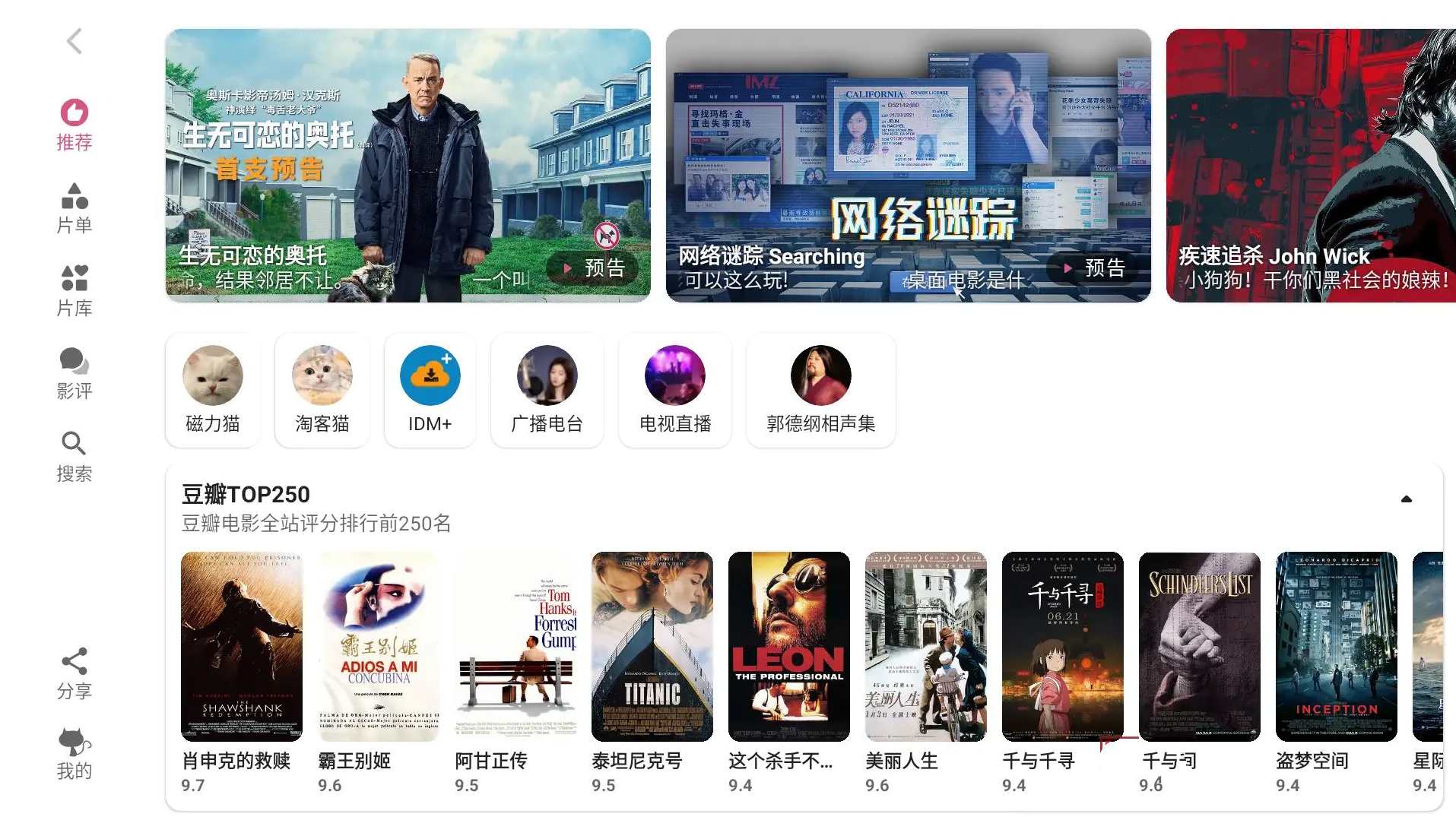 资源猫HD Ver.V2.1.0电视TV版去广告版,第1张