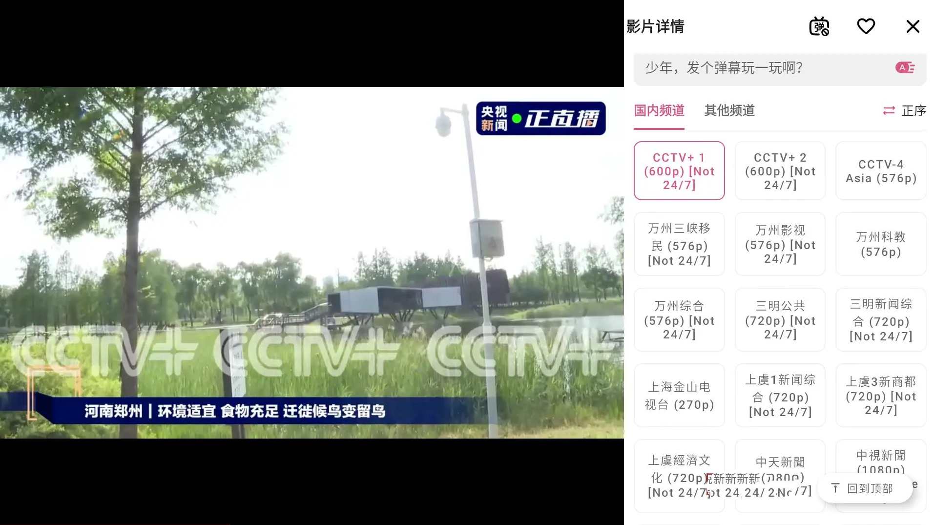 资源猫HD Ver.V2.1.0电视TV版去广告版,第2张