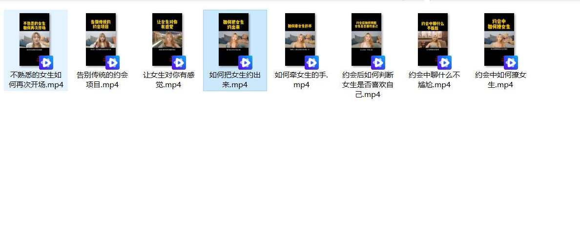 七分学堂《嫂子情商课》了解女生,课程,约会,第1张