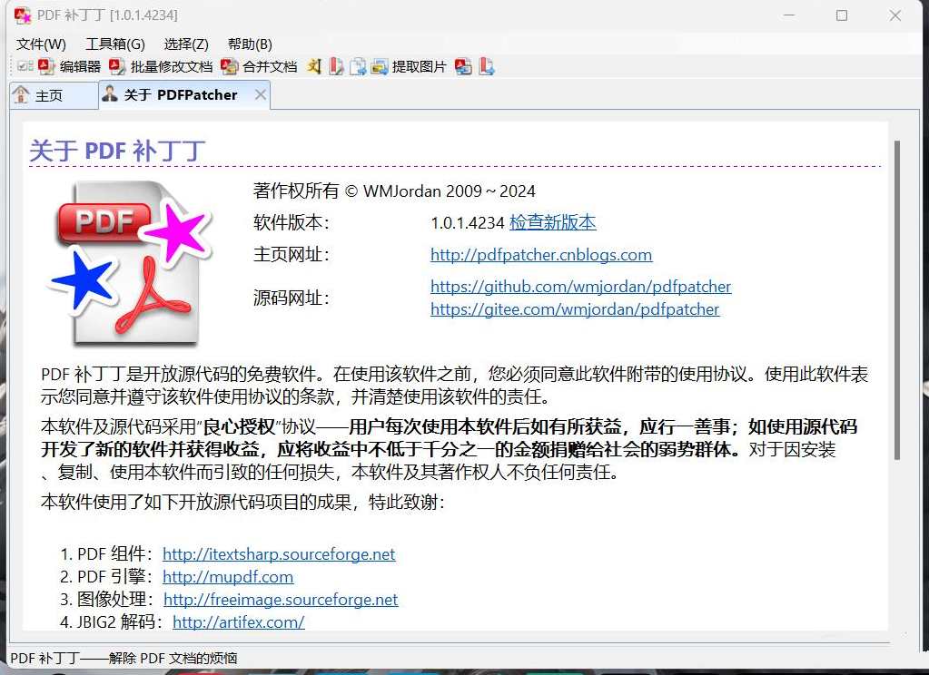 多功能PDF工具箱PDFPatcher.1.0.1.4234,目标,支持,第2张