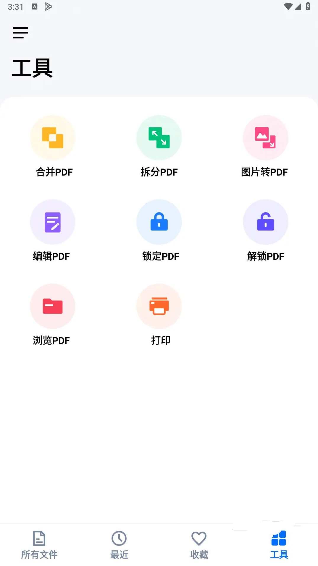 PDF阅读器– Hi Read_v1.3.7高级查看器,管理,专业,沟通,支持,合作,办公,第1张