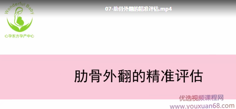 梦婷11节产后修复塑形系统视频课程（价值1280元）,课程,第1张
