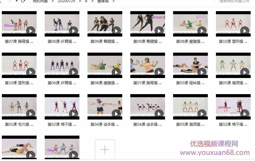 亚洲瘦身女王郑多燕，终极S瘦身操,课程,运动,第2张