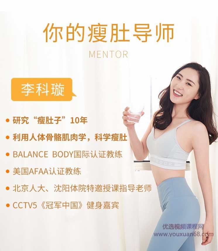 【懒人瘦肚】和你的大肚腩说拜拜,课程,学习,健康,运动,创新,第2张