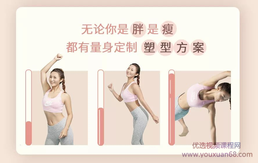 桑禹涵《打造你的S曲线 让你瘦的健康、瘦的有型、瘦的好看》,课程,健康,第3张 桑禹涵《打造你的S曲线 让你瘦的健康、瘦的有型、瘦的好看》,课程,健康,第3张