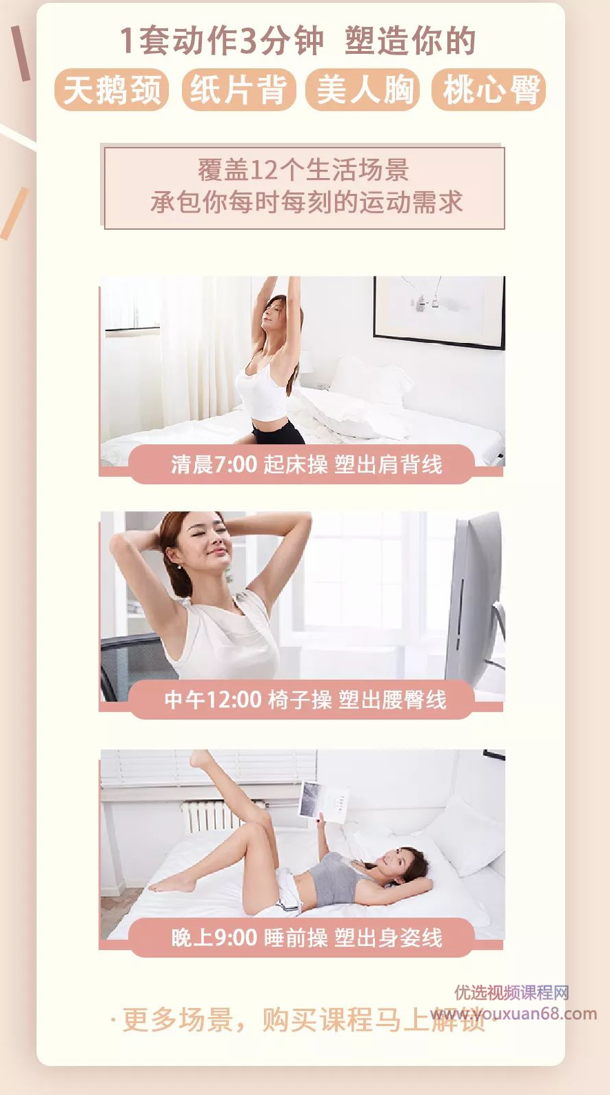 桑禹涵《打造你的S曲线 让你瘦的健康、瘦的有型、瘦的好看》,课程,健康,第4张 桑禹涵《打造你的S曲线 让你瘦的健康、瘦的有型、瘦的好看》,课程,健康,第4张