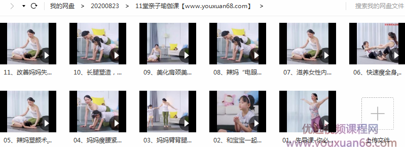 瑜伽皇后唐幼馨11天亲子瑜伽课,助你产后瘦身塑形|宝宝健康成长,课程,理解,教育,成长,健康,第5张 瑜伽皇后唐幼馨11天亲子瑜伽课,助你产后瘦身塑形|宝宝健康成长,课程,理解,教育,成长,健康,第5张