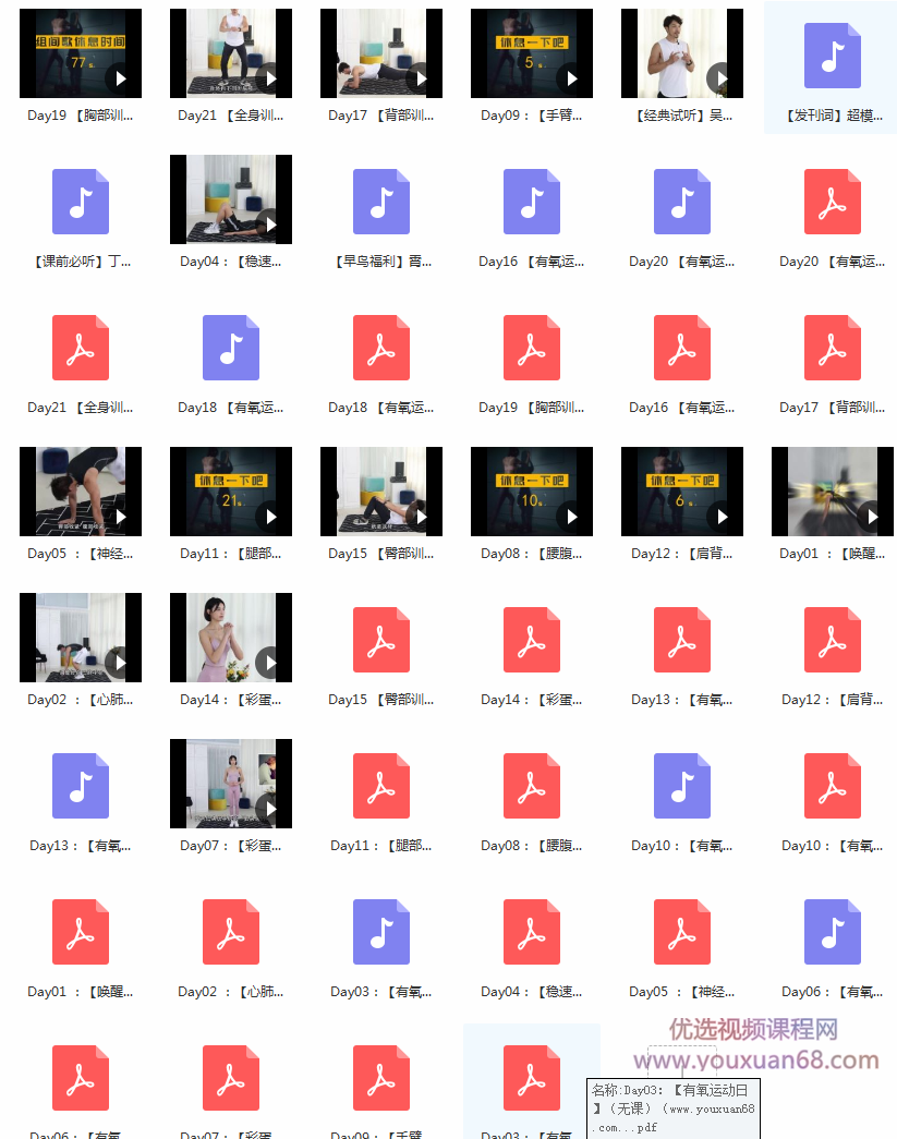 超模私教天团：21天减肥瘦身训练营,轻松养成易瘦体质,课程,教育,运动,健身,养成,第2张