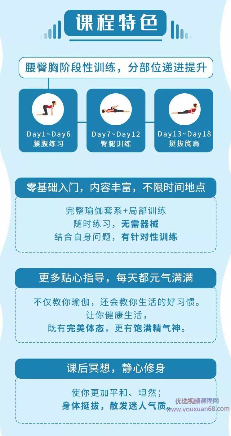 刘玲玲：零基础瑜伽塑型课，带你打造迷人S型曲线,课程,健康,坚持,瑜伽,按摩,第3张