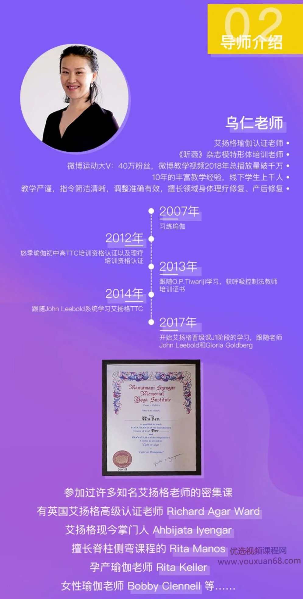 乌仁瑜伽：一学就会的腿部塑形课,课程,学习,瑜伽,第3张