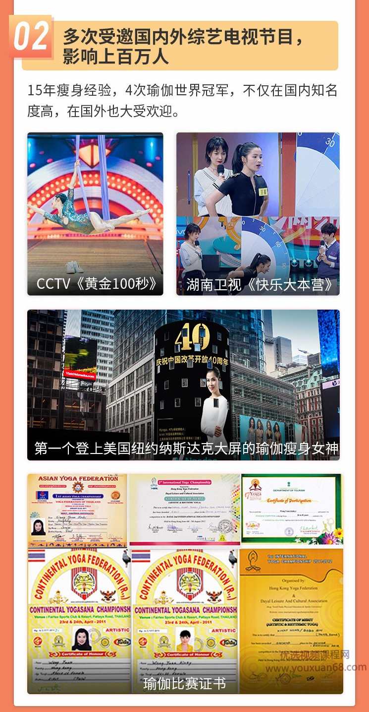 王媛精准代谢瘦身减脂术,运动,健身,第7张