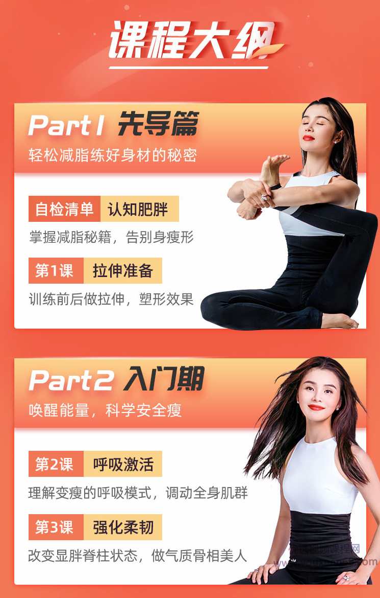 王媛精准代谢瘦身减脂术,运动,健身,第9张