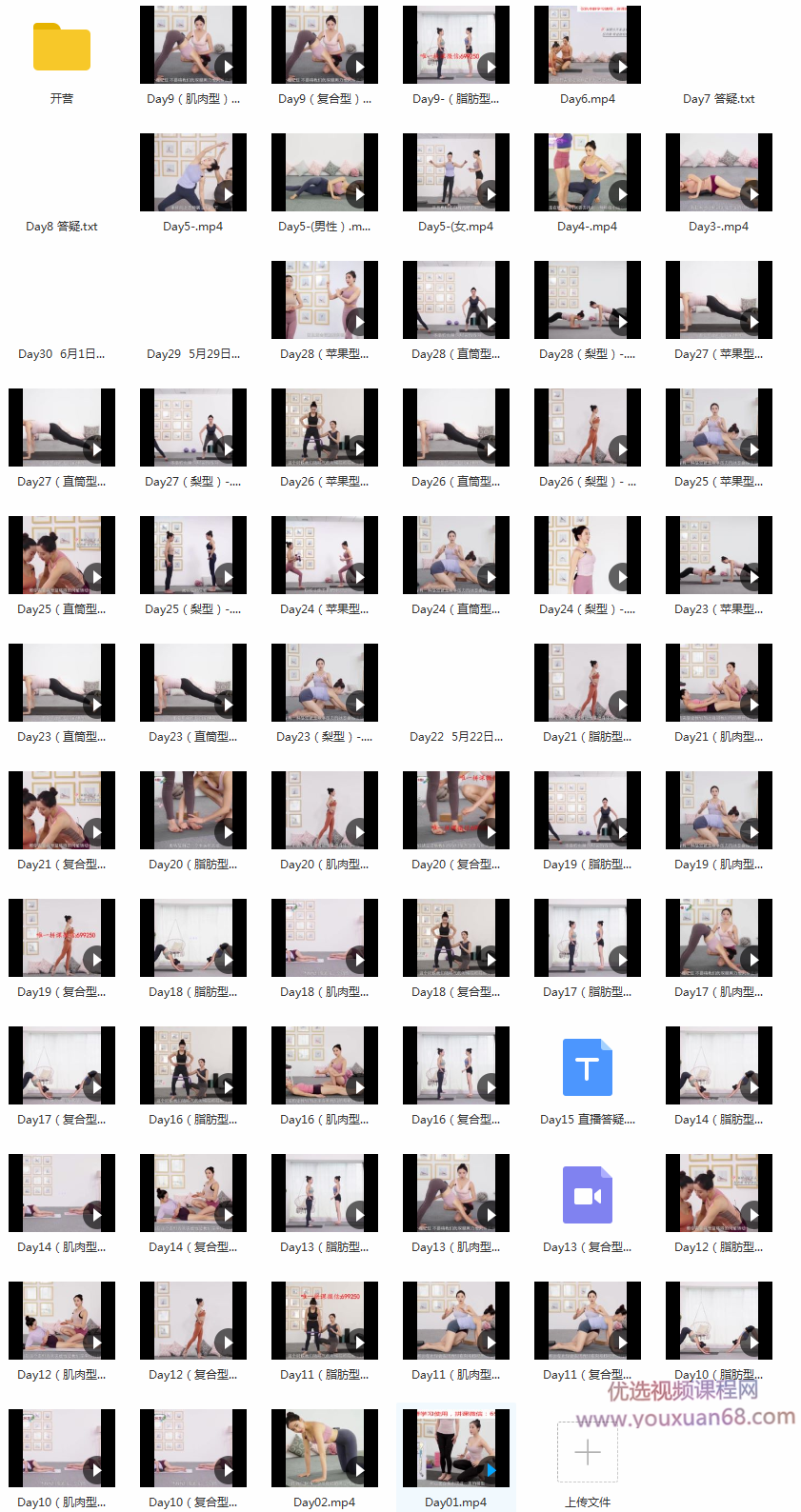 30天超模私教美腿集训营 让你拥有一双长直细美腿,课程,直播,目标,教育,运动,第2张 30天超模私教美腿集训营 让你拥有一双长直细美腿,课程,直播,目标,教育,运动,第2张