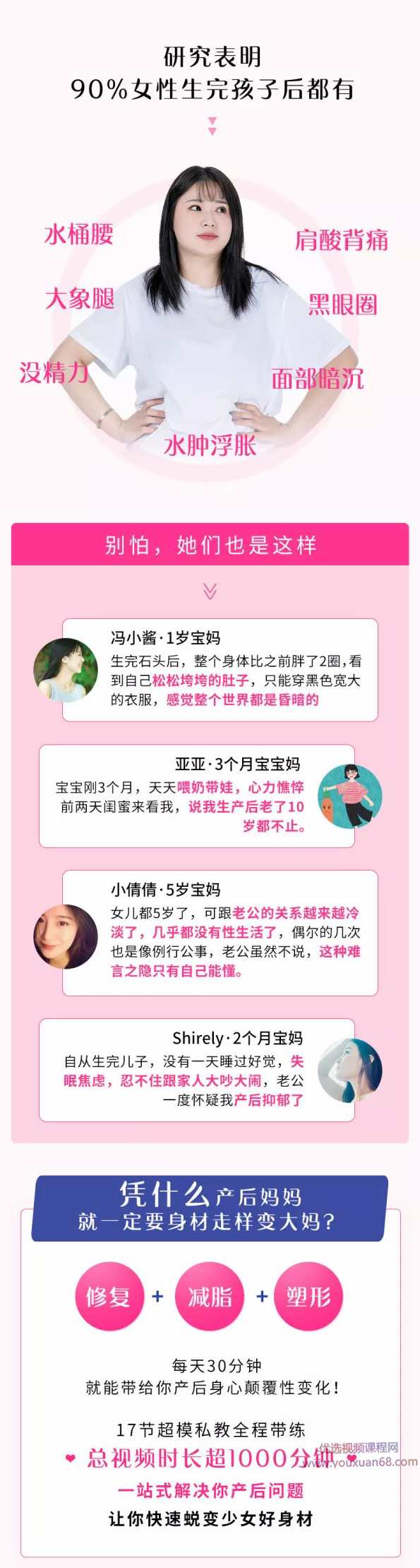 超模私教rosie的产后塑形课：不节食不反弹，快速还原产前曼妙身姿,课程,平衡,第2张