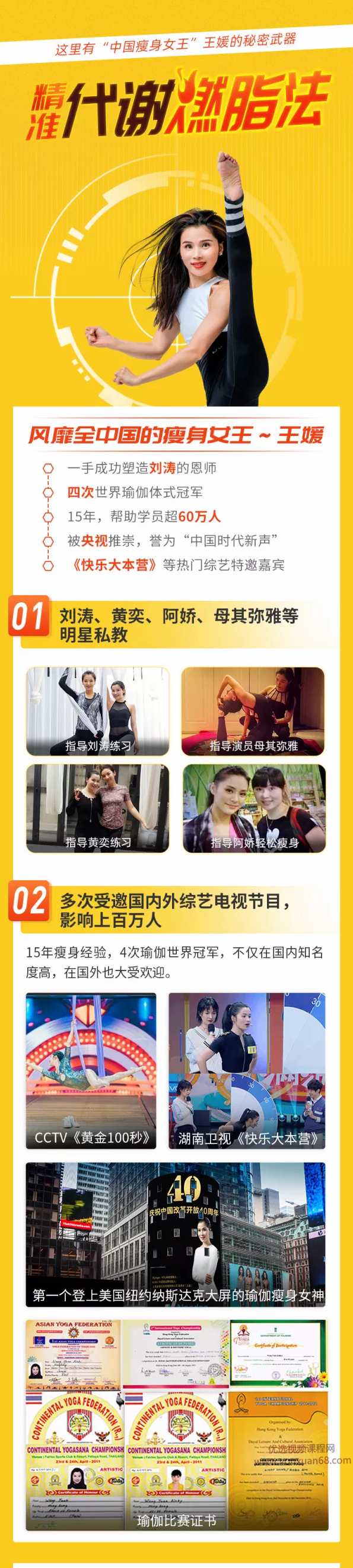 【中国瘦身女王亲授】精准代谢燃脂术,3周掉10斤,甩肉不反弹,课程,理解,运动,健身,饮食,第3张 【中国瘦身女王亲授】精准代谢燃脂术,3周掉10斤,甩肉不反弹,课程,理解,运动,健身,饮食,第3张