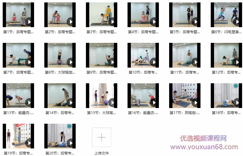 八月主题晨练瑜伽,课程,瑜伽,第2张