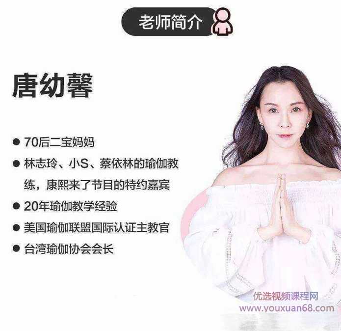 唐幼馨五天产后修复塑型,课程,第1张