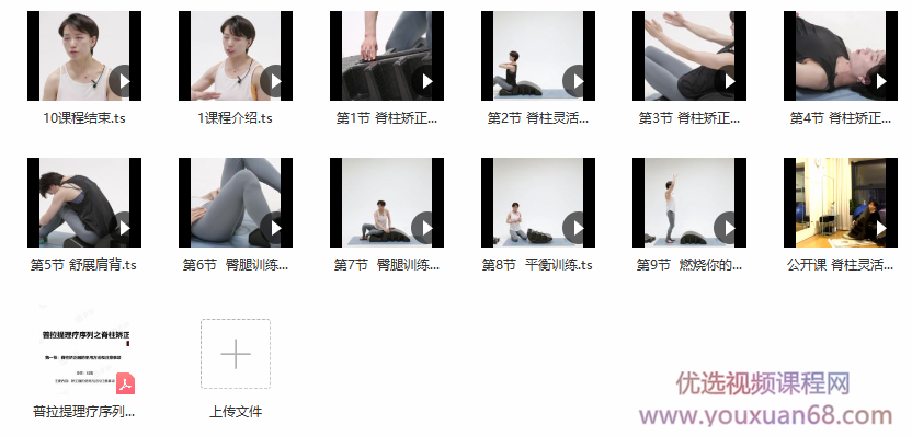 刘倩普拉提理疗序列之脊柱矫正器,课程,平衡,普拉提,第2张