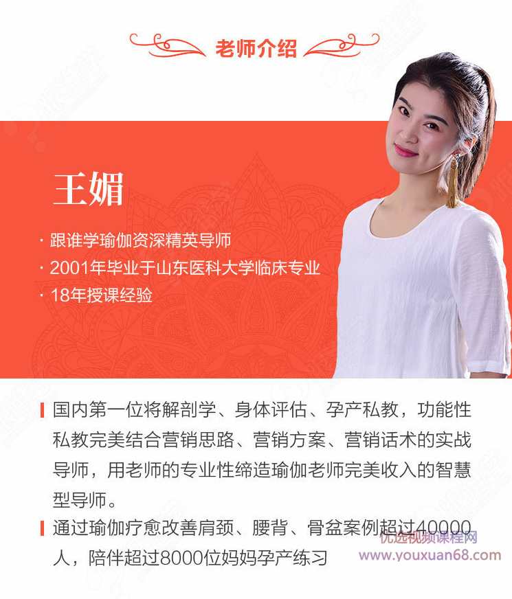 王媚-快速提臀瘦腿瑜伽系列课程 12课,课程,瑜伽,第1张 王媚-快速提臀瘦腿瑜伽系列课程 12课,课程,瑜伽,第1张