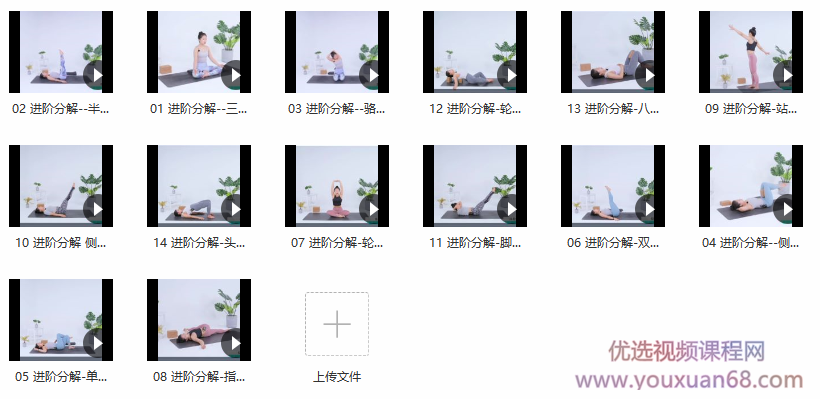 碧茜灵动致心14天流瑜伽-中级进阶,课程,瑜伽,第2张 碧茜灵动致心14天流瑜伽-中级进阶,课程,瑜伽,第2张