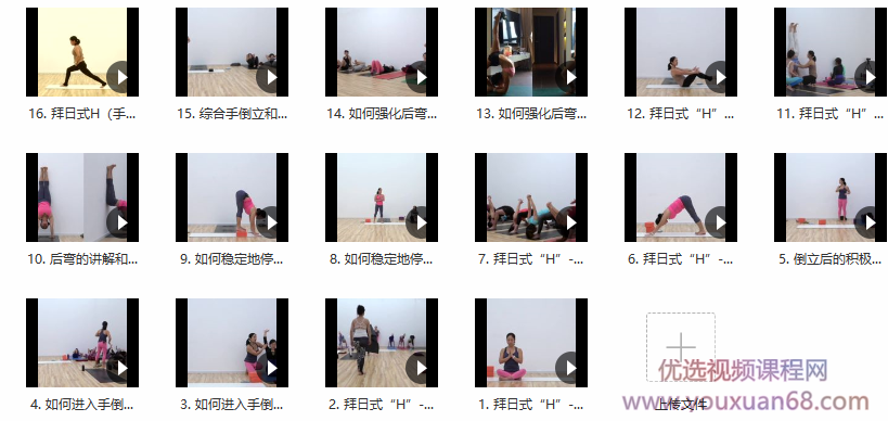 婷婷手倒立和后弯难度挑战,课程,第2张