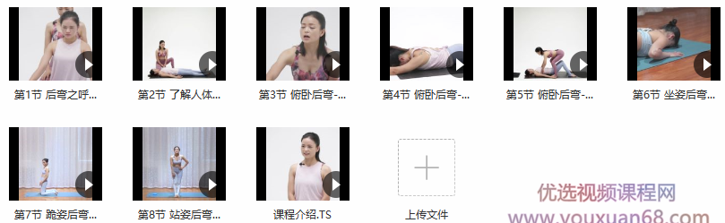 张梅汇后弯瑜伽教程,课程,瑜伽,第2张