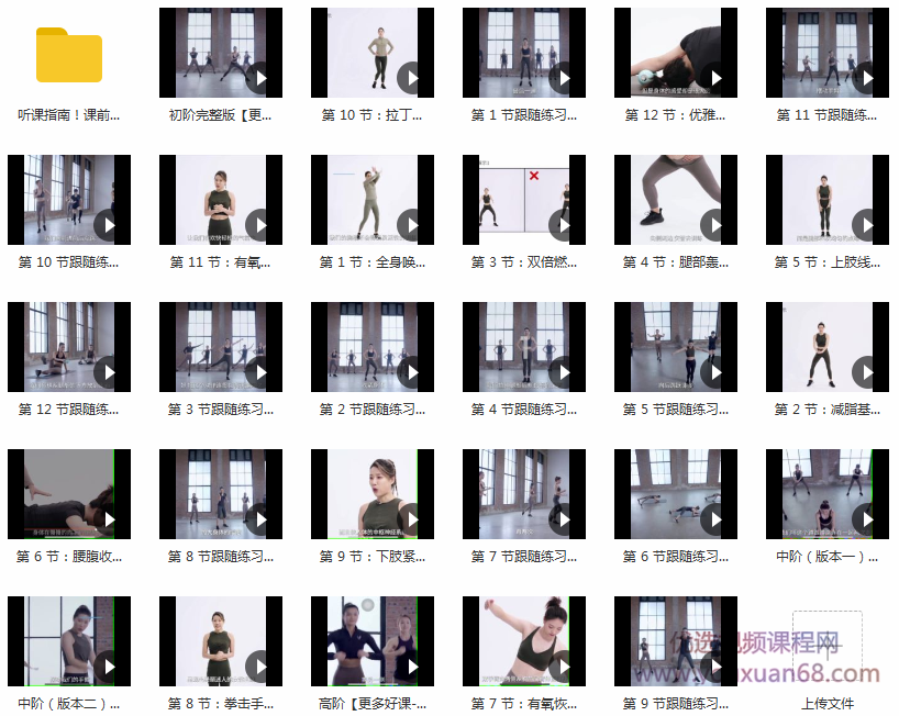 芦溪童—在家就能跳的有氧瘦身操,课程,运动,平衡,普拉提,第2张