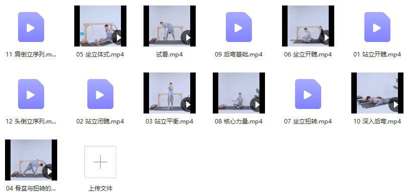 瑜伽辅具的智慧,课程,平衡,瑜伽,第2张