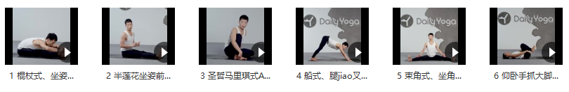 Jason 阿斯汤加第一序列坐立练习,课程,平衡,第2张 Jason 阿斯汤加第一序列坐立练习,课程,平衡,第2张