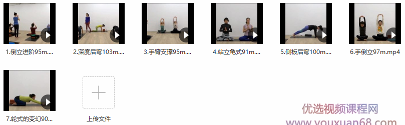 董娟-流瑜伽精进系列课2-3级,课程,瑜伽,第2张 董娟-流瑜伽精进系列课2-3级,课程,瑜伽,第2张