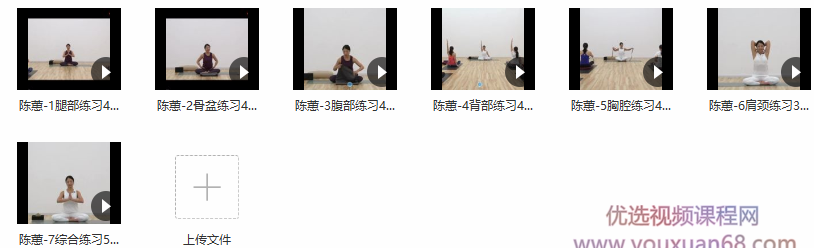 陈蕙七日瑜伽计划1-2级,课程,艺术,健身,平衡,坚持,第2张 陈蕙七日瑜伽计划1-2级,课程,艺术,健身,平衡,坚持,第2张