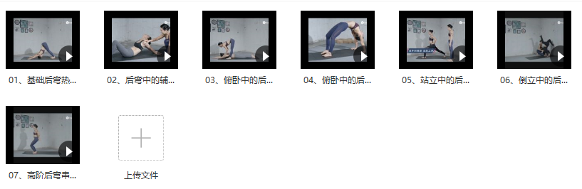 瑜伽高阶体式—后弯,课程,健康,办公,瑜伽,第2张 瑜伽高阶体式—后弯,课程,健康,办公,瑜伽,第2张