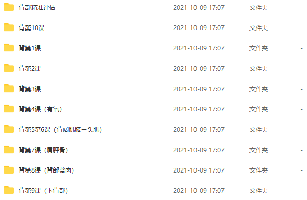 维秘21天打卡之美背,运动,第2张