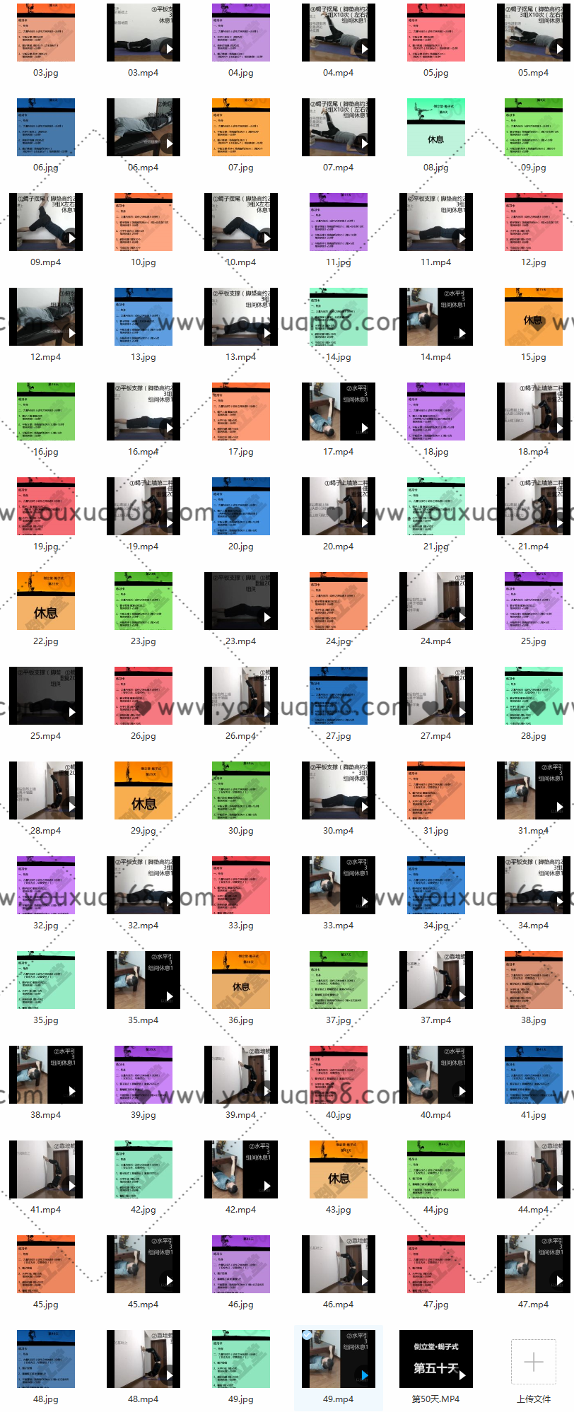 瑜伽《五十天练成蝎子式》,健康,瑜伽,第2张 瑜伽《五十天练成蝎子式》,健康,瑜伽,第2张