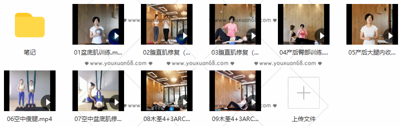 木荃4+3产后修复塑形和产后瘦身,课程,第2张 木荃4+3产后修复塑形和产后瘦身,课程,第2张