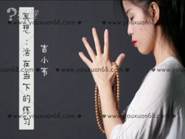 《冥想教练培训班》 (理论课) 价值3380元,课程,学习,放松,瑜伽,睡眠,第1张